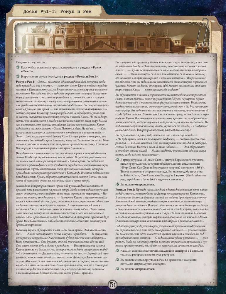 Gra planszowa - Horror w Arkham. Szkarłatne klucze. Kampania (dodatek)